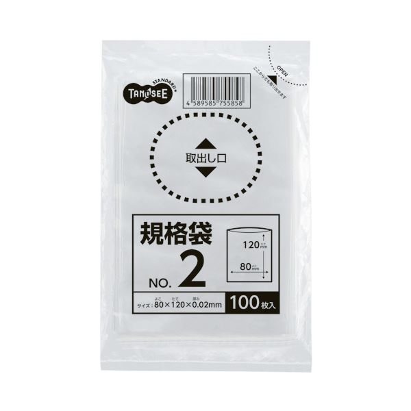 0.02mm厚のオリジナル規格袋。極薄0.02mmの独自規格袋 驚異の2号サイズ、80×120mm まとめて5000枚 使い勝手抜群のTANOSEE規格袋 1セットで100枚×50パック 5セットでお