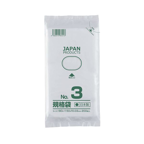 食品衛生法対応の0.03mm厚。食品衛生法に適合した極薄0.03mmの規格袋 食品を安全 安心 に包み込むクラフトマンの3号袋 広さ80×高さ150×厚さ0.03mmの使い勝手抜群 1パックに200枚