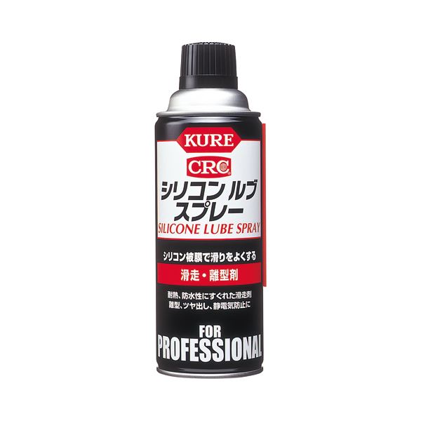 作業用品 化学製品 シリコーン剤滑らかな作業をサポート 多目的シリコンスプレー420ml、作業用品の必需品 作業効率をアップさせる滑走・離型剤、KUREのシリコンルブスプレーが30本セットでお得に手に