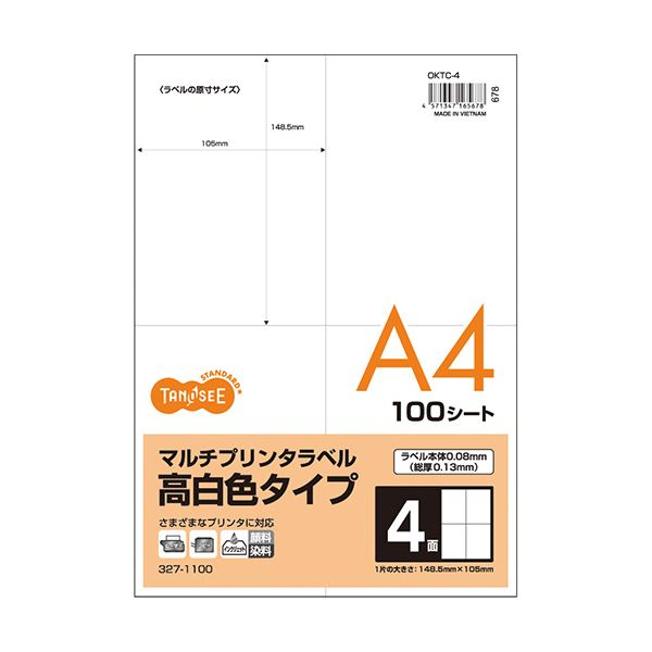 厚みがあり、仕上がりのキレイな、高白色タイプ。美しく仕上がる、良質な白さが魅力の厚みのあるラベル プリンタに対応したTANOSEEの多機能ラベル マルチプリンタラベルは、A4サイズの105×148.5