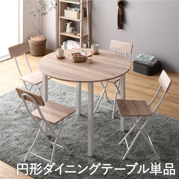 直径90cmのコンパクト円形ダイニングテーブルラウンド 直径 ダイニングテーブル リビング コンパクト 民泊 開放感 圧迫感 北欧 ヴィンテージ ビンテージ ミッドセンチュリースタイリッシュな木製金属