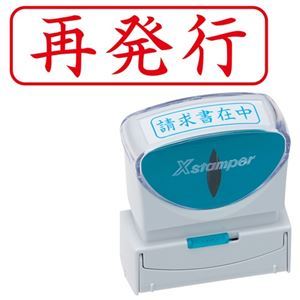 様々なビジネスシーンをもっと便利に、スマートに。ビジネスをよりスマートかつ便利に進化させる、キャップレスなXスタンパーB型が再登場 様々なビジネスシーンで活躍するヨコ赤のX2-B-907H2をまとめて