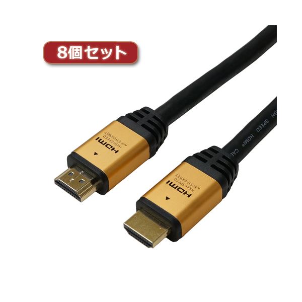 高速伝送 HDMI ケーブル 配線 10m 4K 3D HEC ARC フルHD 対応 金メッキコネクタ ゴールド AWG26 HDM100-001GDX8 8個セット HORIC ハイスピードHDM