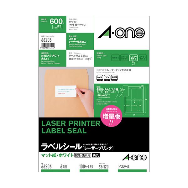 定番面付けのエーワンプリンターラベル。プロ仕様 便利な多面ラベルシール ホワイトマット紙で角丸 A4判で宛名表示もバッチリ 四辺余白付きで使いやすい 63×120mmの大判サイズ 100シート×3セッ