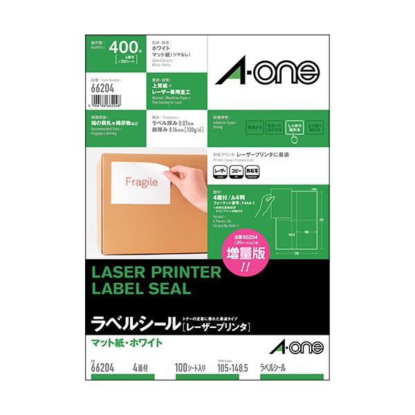 定番面付けのエーワンプリンターラベル。エーワンの定番面付けプリンターラベル マットな白い紙でA4判4面、105×148.5mmの便利なサイズ 1冊に662041枚（100シート）入っていて、3セットで