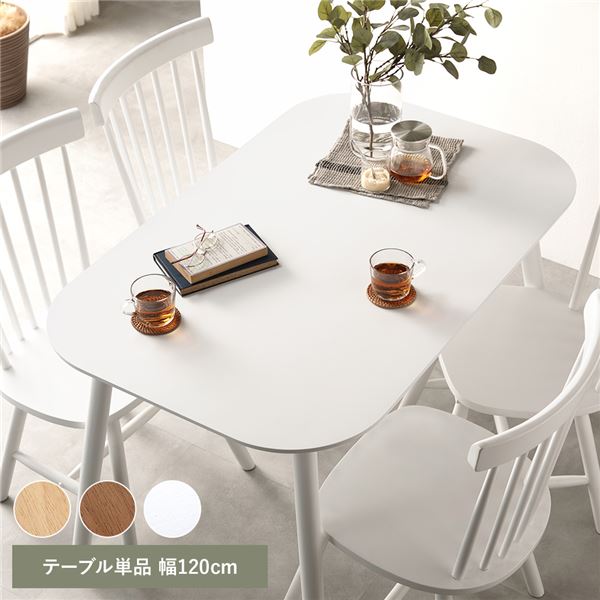 引っ越し祝いやプレゼントに。 食卓テーブル リビングテーブルダイニングテーブル 食卓テーブル 食卓机 リビングテーブル センターテーブル インテリア家具 リビング家具スタイリッシュな空間を演出する、1