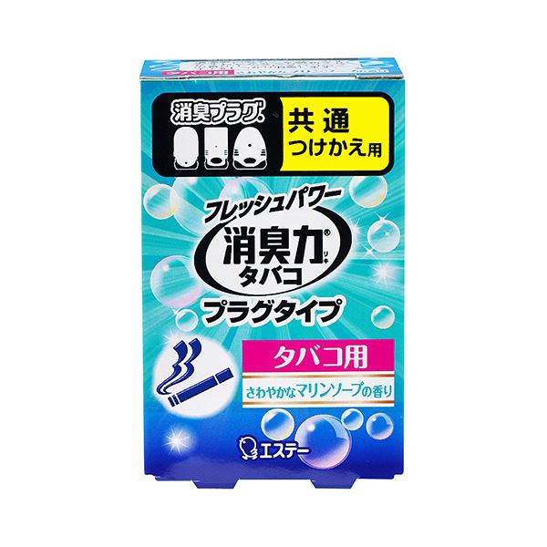 生活雑貨 消臭／芳香剤 室内用エステーの消臭力プラグタイプ、室内用消臭／芳香剤がリニューアル マリンソープの爽やかな香りでタバコ臭を一掃 20mlのつけかえタイプで長持ちし、快適な空間を演出 最高のア