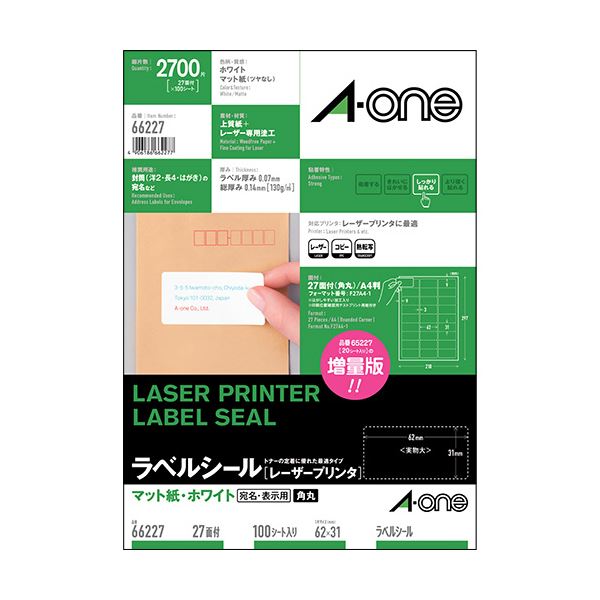 定番面付けのエーワンプリンターラベル。プリンターラベルの王道 便利なエーワンラベルシール マットな白さが魅力のA4判27面、四辺余白付きで使いやすい 角丸デザインでおしゃれさもプラス 1冊に6622枚