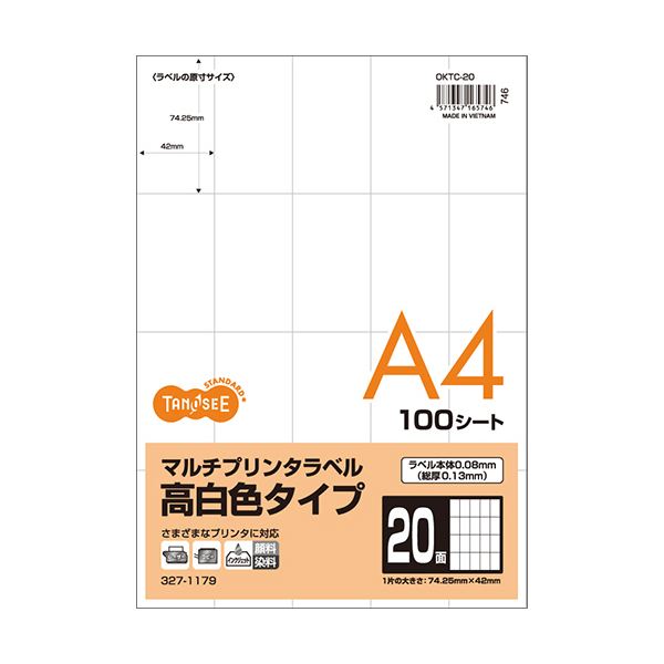 厚みがあり、仕上がりのキレイな、高白色タイプ。美しく仕上がる良質な白さの厚みのあるラベル TANOSEEの多機能ラベル A4サイズで20面、1冊には100シートの74.25×42mmのラベル 使いやす