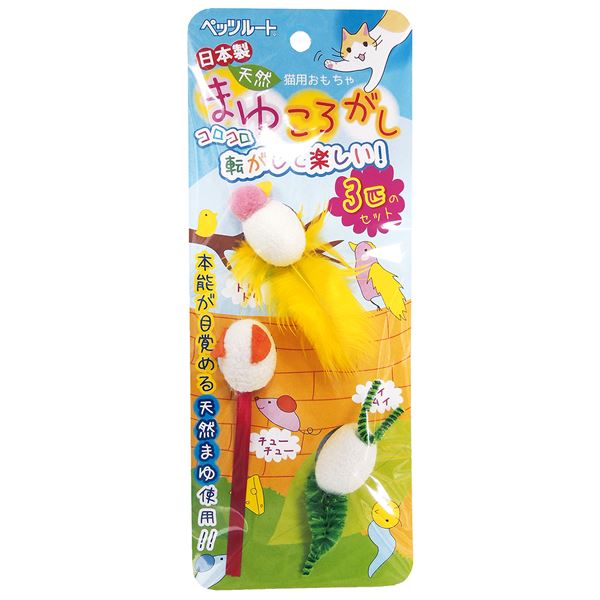 コロコロ転がして楽しい3個セットです。ワンワンと楽しむ 愉快な3個セット ペットのためのユニークな遊び道具 20セットまとめ買い お徳用 （まとめ） まゆころがし （ペット用品） 【×20セット】◇関
