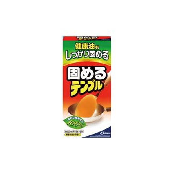 天ぷら油を固めて生ゴミとして捨てられる。ゴミを減らす魔法の油 天ぷら油を固めて簡単に捨てられる 1箱で250回使える ジョンソンの油固めテンプルで環境に暮らしを始めよう （まとめ）ジョンソン 固めるテ