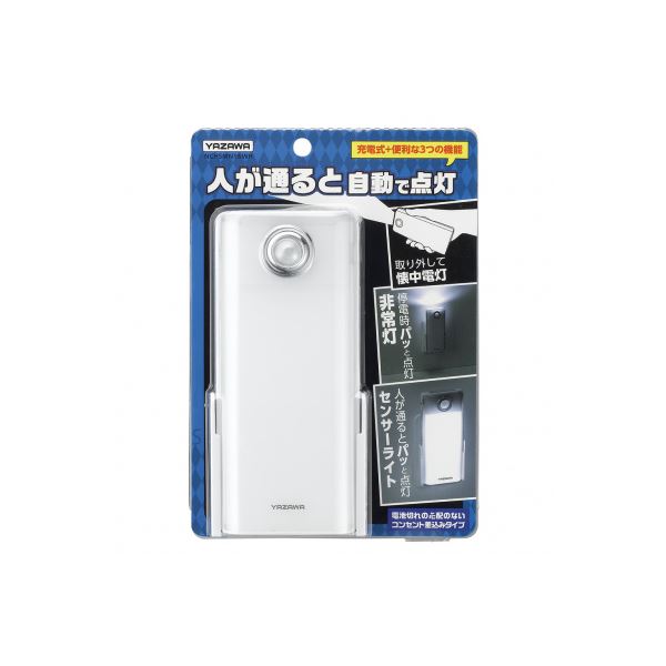 明暗を感知する充電式ナイトライト 暗闇に優しく照らす、無接点の人感センサー搭載 快適な夜を演出する、YAZAWAの新感覚ナイトライトNCHSMN16WH 2セットでお得にご提供 (まとめ）YAZAWA