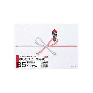 コピー用のし紙です。驚きのプロ仕様し紙 B5サイズの厚口NC291、まとめて100枚入り コピーものしいものも、これ1枚でOK オールインワンの使い勝手抜群 祝いのシーンにもぴったり オキナのコピー両