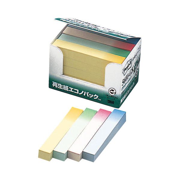 経費削減エコノパック。ふせんハーフサイズのポストイット。節約の達人に贈る エコノミカルなハーフサイズふせん 再生紙で環境にも優しい 4色グラデーションでアイデアが輝く 20冊セットでお得 経費削減エコ