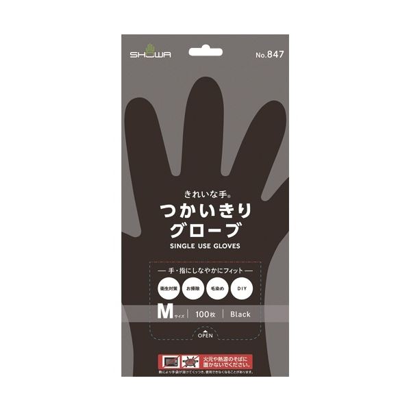 伸びが良く、しなやかに手にフィット。手にピッタリフィット 驚きの伸縮性と柔軟性を兼ね備えた、使い捨てグローブの決定版 ブラックカラーでスタイリッシュに ショーワグローブ フィット＆フレキシブル M グ