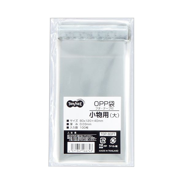 静電防止加工のアルミ蒸着テープ付なので手にまとわりつきにくいOPP袋。手にまとわりつかない 静電防止加工のアルミ蒸着テープ付き 便利なフタ・テープ付小物用袋（大）80×120+40mm 1セットで50