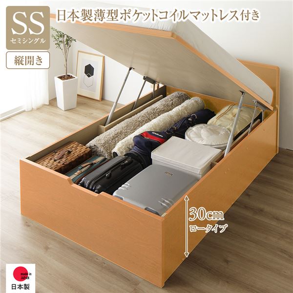 開閉タイプ・深さ・色が選べる！ガス圧 跳上げ式 収納ベッド収納付きベッド 収納ベット 跳ねあげ式ベッド ヘッドボード付き 引っ越し 引越し ひっこし 模様替え 1人暮らしセミシングルベッド 選べる開閉