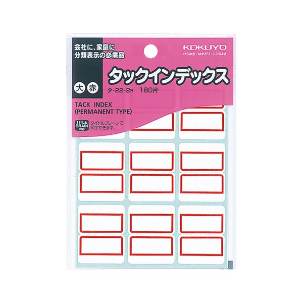 事務用品 ラベル インデックスラベルオフィス 事務用 必需品 便利なインデックスラベル 大判サイズ27×34mmで見やすい 赤枠が目を引く 1パック180片でたっぷり使える 50セットでお得 (まとめ