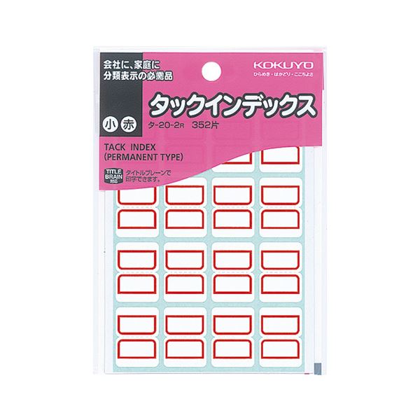 事務用品 ラベル インデックスラベルオフィス 事務用 必需品 便利なインデックスラベル 小さな紙ラベルで整理整頓 赤枠で目立つ 1パック352片 50セットでお得 (まとめ) コクヨ タックインデック