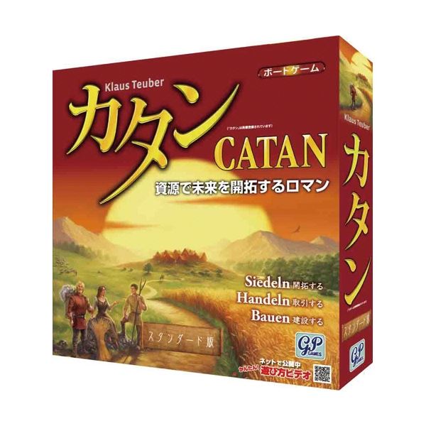 近代ボードゲームを代表する名作未だ栄光輝く 近代ボードゲームの至宝 ジーピー カタン スタンダード版 1個 ジーピー カタン スタンダード版 1個◇関連： ホビー／エトセトラ／ゲーム／その他のゲーム 