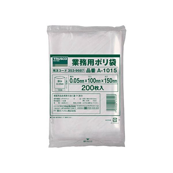 部品などの保管、管理。整理整頓のプロが選ぶ コンパクトポリ袋 0.05mm×100mm×150mm A-1015 1袋(200枚)【×20セット】 (まとめ) TRUSCO 小型ポリ袋 0.05×10