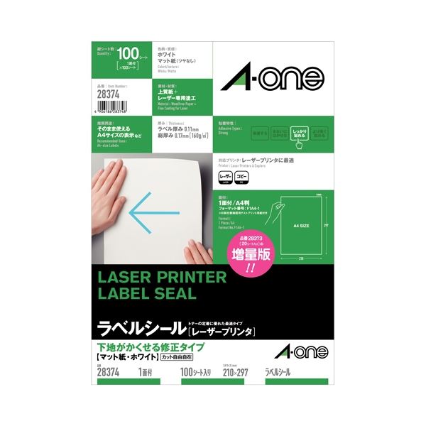進化したエーワンのA4サイズ修正可能レーザーラベル、使いやすさと高品質を追求した最新モデル です エーワン レーザーラベル 28374 A4 修正◇関連： 生活用品／インテリア／雑貨／文具／オフィス用