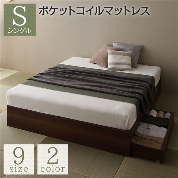 最大280cm幅！広々と眠れる収納ベッド シングルベッド収納ベット 収納付きベッド 収納付ベッド チェストベッド チェストベット ヘッドレスベッド ヘッドレスベット ベッドシングルベッド 茶 ブラウン