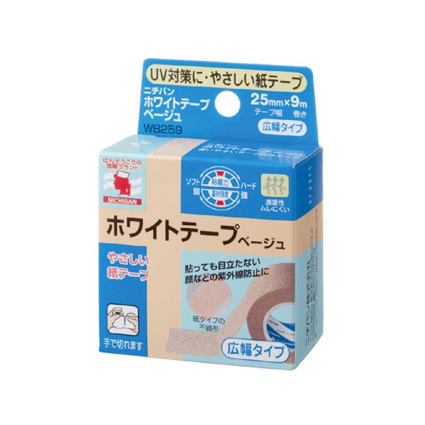 医療補助テープのスタンダード。ガーゼや包帯止めに。包帯やガーゼ固定に最適 ニチバンのホワイトテープ、25mm×9mのベージュカラーが1巻で5セット 医療補助テープのスタンダードな使い勝手をお求めの方に