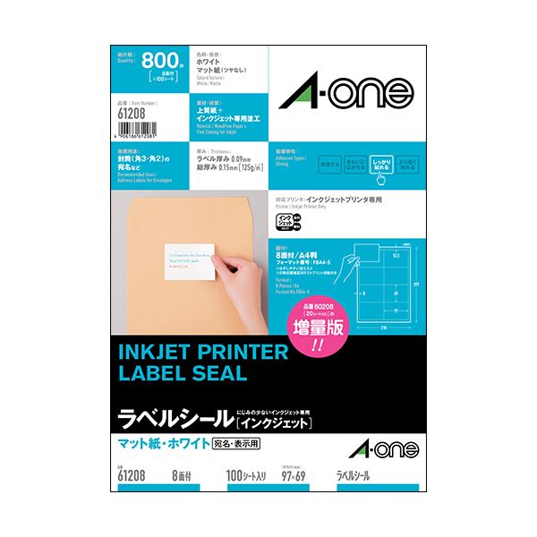 定番面付けのエーワンプリンターラベル。エーワンの定番面付けプリンターラベル、A4判8面に97×69mmのラベルを四辺余白付で貼り付けられる 100シート入りの3冊セットで、作業をサポートする便利なラベ