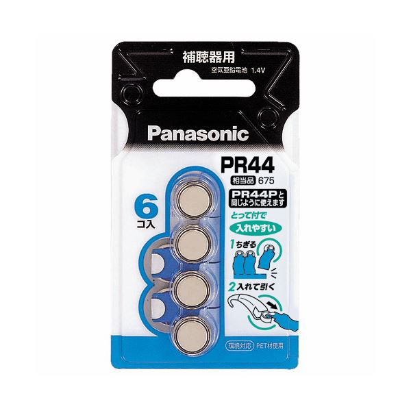 取っ手付で、機器に入れやすい親切設計。使いやすさを追求した、手にフィットする取っ手付き パナソニックが贈る空気亜鉛電池1.4VPR-44/6P、1パック(6個)のまとめ買い お徳用 セット×3 機器へ