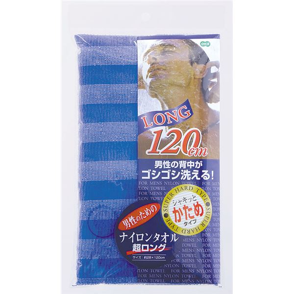 男性の背中がゴシゴシ洗える！ボディータオル お風呂グッズ超ロング ナイロンタオル ボディタオル ボディータオル お風呂グッズ 風呂用品 お風呂用品 バスグッズ バス用品男性の背中を快適に洗える ウォッ