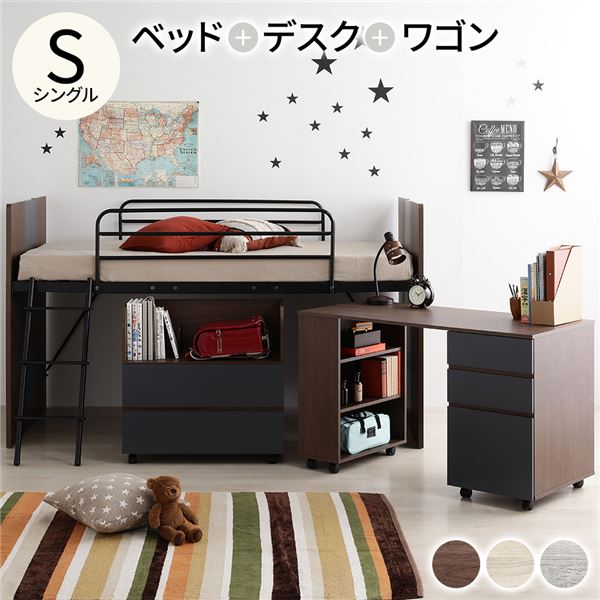 お祝い・プレゼントに シングルベッド 学習机 収納棚 3点セットベッド ベッドフレーム 寝具 ベット ベットフレーム インテリア家具 ベッドルーム 寝室 子供部屋 引っ越しシングルベッド お子様の自立