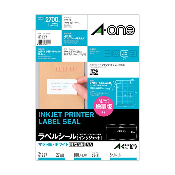 定番面付けのエーワンプリンターラベル。プリンターラベルの王道 便利なエーワンラベルシール インクジェット対応のマット紙・ホワイトで、A4サイズに27面収まる 四辺余白付きで使いやすく、角丸デザインがお
