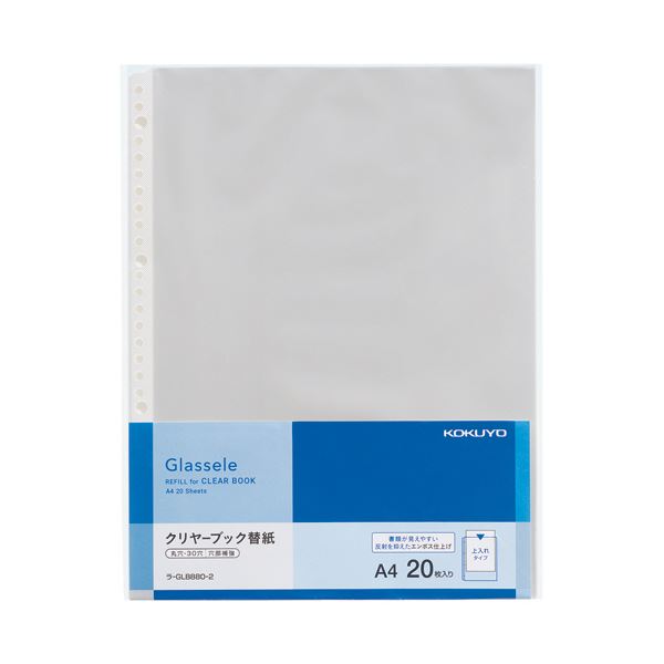 書類が見やすいエンボス仕上げ。見やすさを追求したエンボス加工 クリアなブックのための特別な用紙 A4サイズ縦置きで2・4・30穴に対応 ラ-GLB880-2 1パック（20枚）×50セット （まとめ）