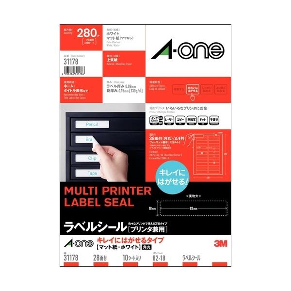 いろいろなプリンタで印刷できるマルチタイプのラベル用紙プリンタ対応の便利なマルチラベル 簡単に剥がせるマットホワイトA4サイズ、四辺余白付き、角丸仕様の28面82×18mm 1冊10シートのお得な3セ