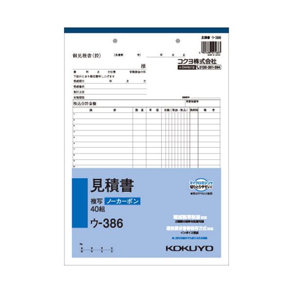 ノート・ふせん・紙製品 伝票 見積書ビジネス効率化をサポートする便利な複写簿 A4サイズで22行40組の見やすいレイアウト ノート・ふせん・紙製品の一体型で書き込みも簡単 大容量 大型 の10冊セット