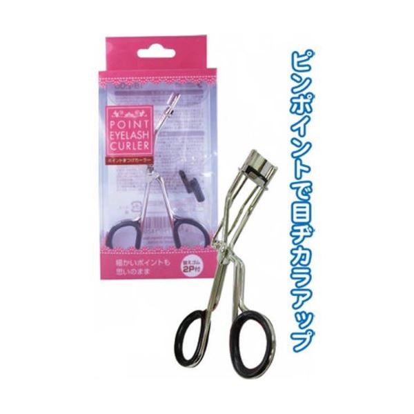 まとめ買いで！節約！節約効果抜群 まとめ買い お徳用 でお得なポイント200倍 驚きのまつげカーラー（替えゴム2P付）【12個セット】18-200 200ポイントまつげカーラー（替えゴム2P付） 【1