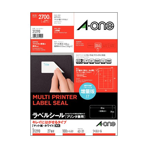 キレイにはがせるタイプのラベルシール。簡単に剥がせる プリンタ対応のキレイなマットホワイトラベルシール A4サイズで27面、四辺余白付き、角丸仕様 1冊312901冊(100シート)×3セット 白 (