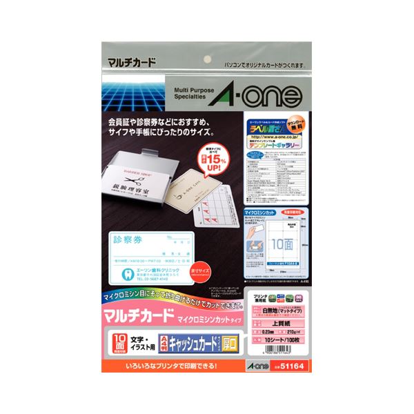 さまざまな種類のプリンターに対応した、名刺・カード用紙便利な名刺・カード用紙セット A4サイズの厚口タイプで、10面に分割された白無地カードが10枚入っています キャッシュカードサイズで使いやすく、1