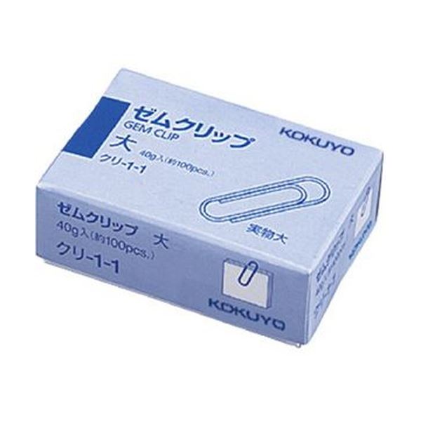 しっかり挟めるゼムクリップ。しっかりと物を挟むことができる、頼れるゼムクリップ 大サイズの28mmで、1セットに約2000本（約100本×20箱）のたくさんのクリップが入っています 使い勝手抜群のゼム