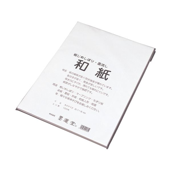 染色の極み 和紙マスターピース100枚セット （まとめ）墨運堂 板締め染色用和紙 100枚組 05-4006【×5セット】◇関連： 生活用品／インテリア／雑貨／文具／オフィス用品／その他の文具／オフィ