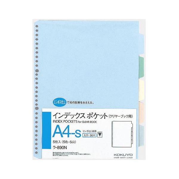 クリヤーファイル クリヤーファイル関連用品 インデックスカラフルで使いやすい A4サイズの30穴インデックスポケット、5色5山のセットが30個 便利なクリヤーファイル関連用品 (まとめ) コクヨ イン