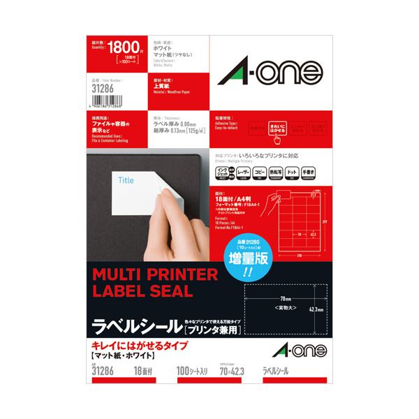 キレイにはがせるタイプのラベルシール。簡単に剥がせる プリンタ対応のラベルシール マット紙・ホワイトで美しく仕上げる A4サイズ18面、70×42.3mmの大容量 大型 上下余白付きで使いやすい 31