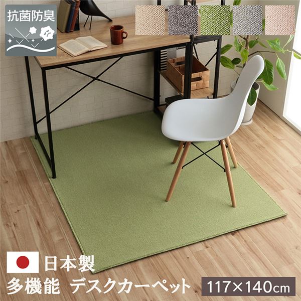 汚れにくくお手入れも簡単。国産 ラグカーペット フロアマットデスクマット ラグマット 絨毯 ラグカーペット 敷物 敷き物 防傷 キズ防止 リビング ソファー ベッドルームお手入れ簡単で汚れ知らず 快適