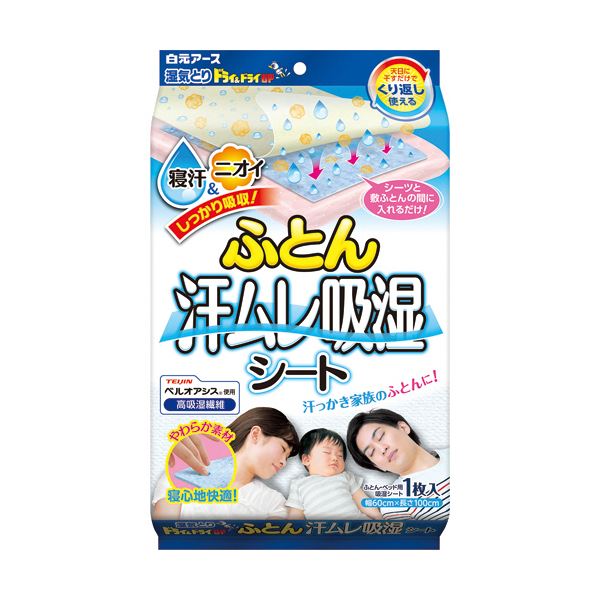 シーツの下に敷くだけ！やわらか素材で快適な寝心地の吸湿シート。寝るだけで快適な眠りを叶える、柔らかな素材の吸湿シート 汗やムレをサッと吸い取り、ドライ＆ドライUP まとめて5枚セットでお得にご提供 （