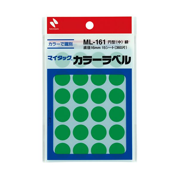 目印に、区分けに、達成表等に便利な丸シール。便利な丸シール 目印に、区分けに、達成表に 緑のカラーラベルで一目でわかる 直径16mmのマイタック 1セットで3600片 360片×10パック ニチバン 