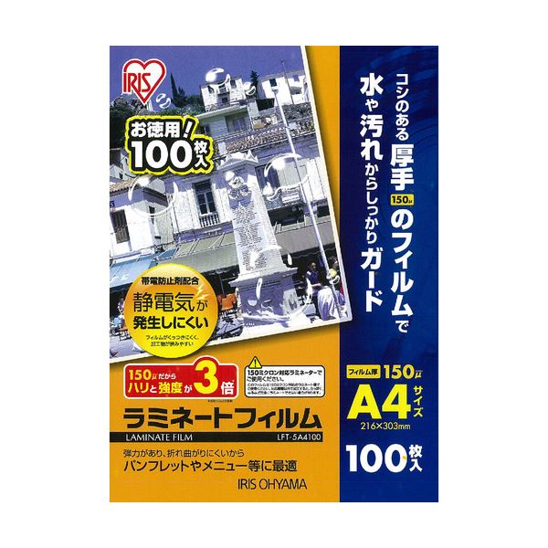 静電気が発生しにくい帯電防止剤配合。静電気を抑える特殊成分配合 驚きの帯電防止効果 が贈る、静電気対策に最適なラミネートフィルムA4 150μ 1パック(100枚)×2セットでお得にご提供 （まとめ）