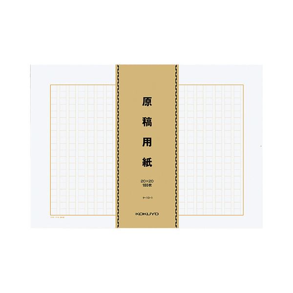 多くの枚数を書く際に便利なバラ100枚タイプ。便利なバラ100枚タイプ 大量の書き込みに最適 B4特判縦書き（20×20）茶罫原稿用紙100枚束 1パックで500枚 枚数もお得な2セット （まとめ）コ