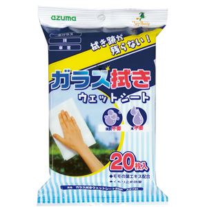 クルマ・かがみ・硝子拭き用のウエットシート 生活用品 日用品透明な輝きを与える、車や鏡のための特別なウェットシート 20枚入りセットで、ガラスや鏡の汚れを一掃 くもり止め効果で、窓ガラスや車窓をクリア