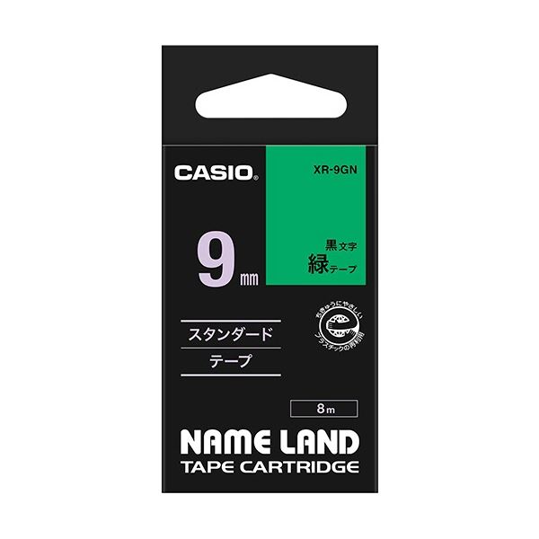 ラベルライター・カッティングマシン ネームランド用カートリッジ鮮やかな緑と黒の文字が輝く、9mm×8mのスタンダードテープ ラベルライター・カッティングマシンに最適 名前を付ける楽しさを広げる、カシオ